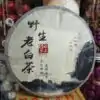 Thé et Infusion <br> Thé Blanc Compressée en Galette | OkO-OKO™ Thé blanc sauvage Shoumei Fuding du Fujian oko oko