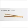 Accessoire thé <br> Chinois (14 variantes). | OkO-OKO™ Pince bambou oko-oko